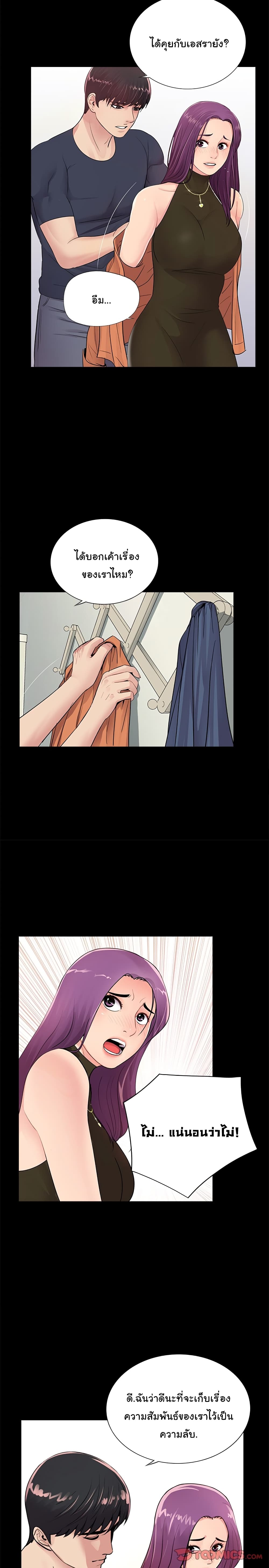 His Return page 10
