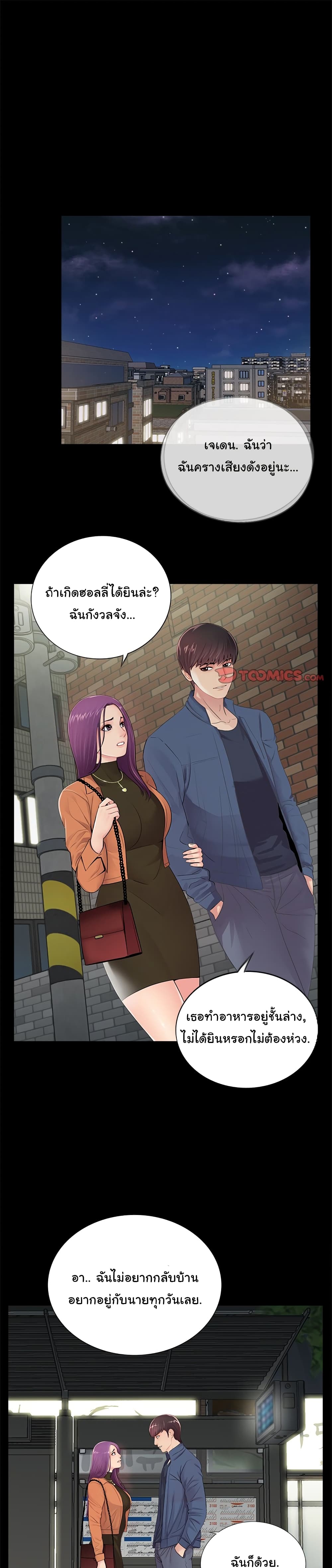 His Return page 1