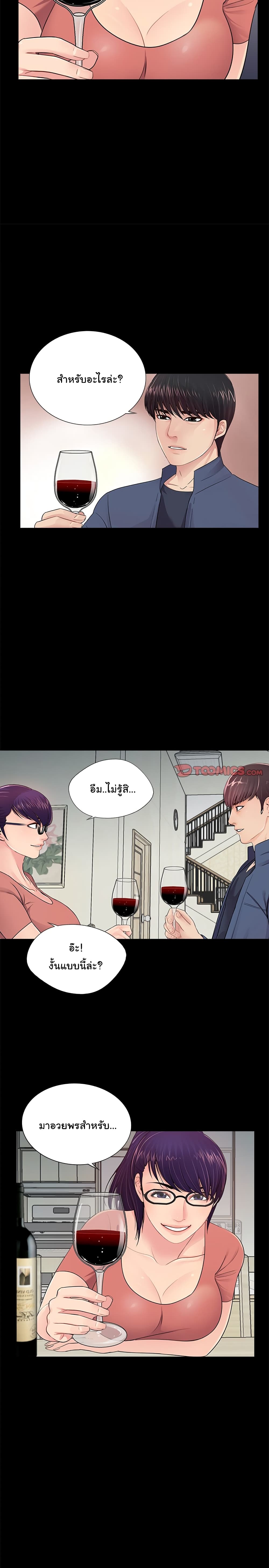 His Return page 7