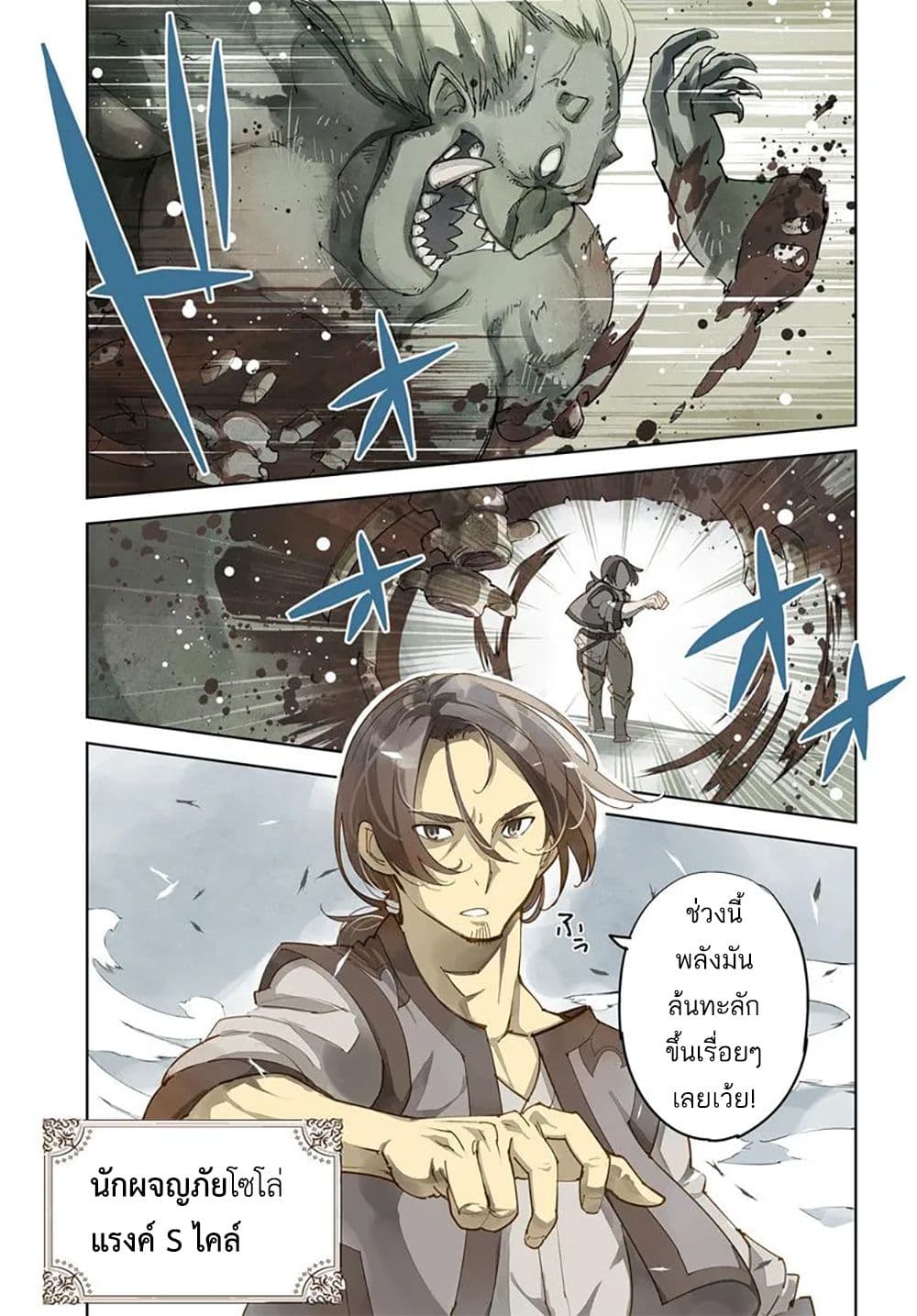 Hisabisa ni Kenkou Shindan wo Uketara Saikyou Status ni Natteita: Tsuihou Sareta Ossan Boukensha, Imasara Eiyuu wo Mezasu page 1