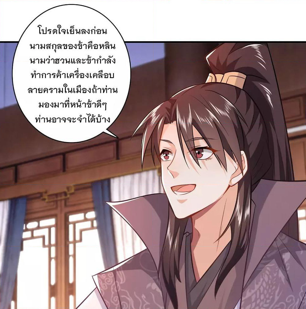 History Strongest Son In Law page 2