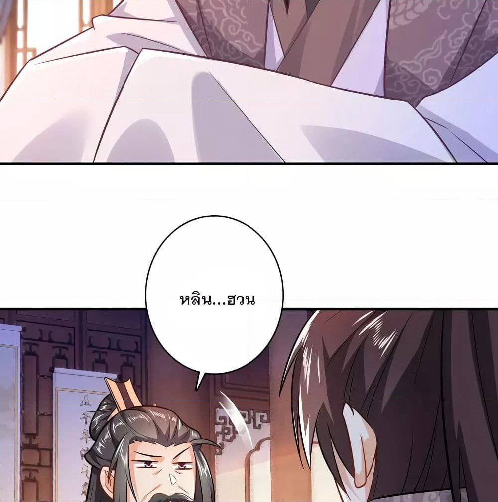 History Strongest Son In Law page 3