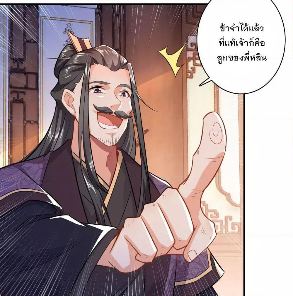 History Strongest Son In Law page 6
