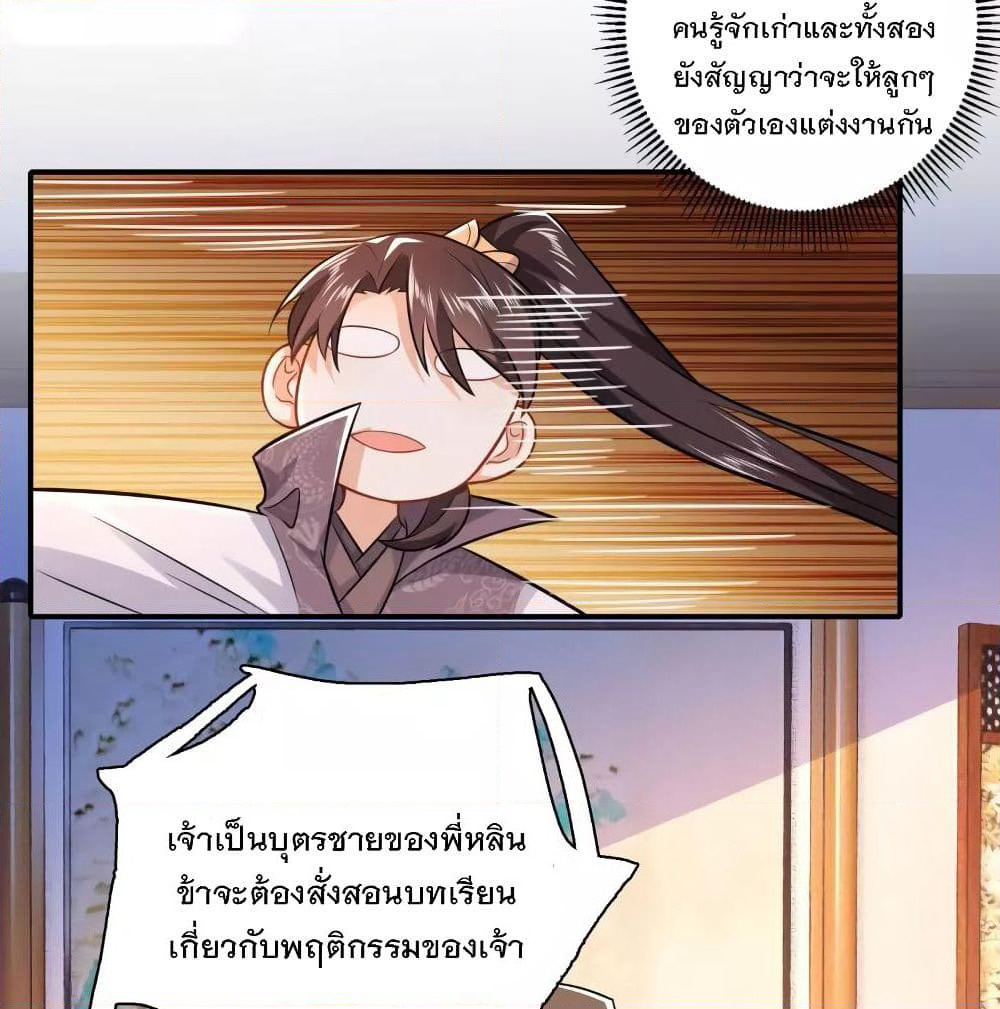 History Strongest Son In Law page 8