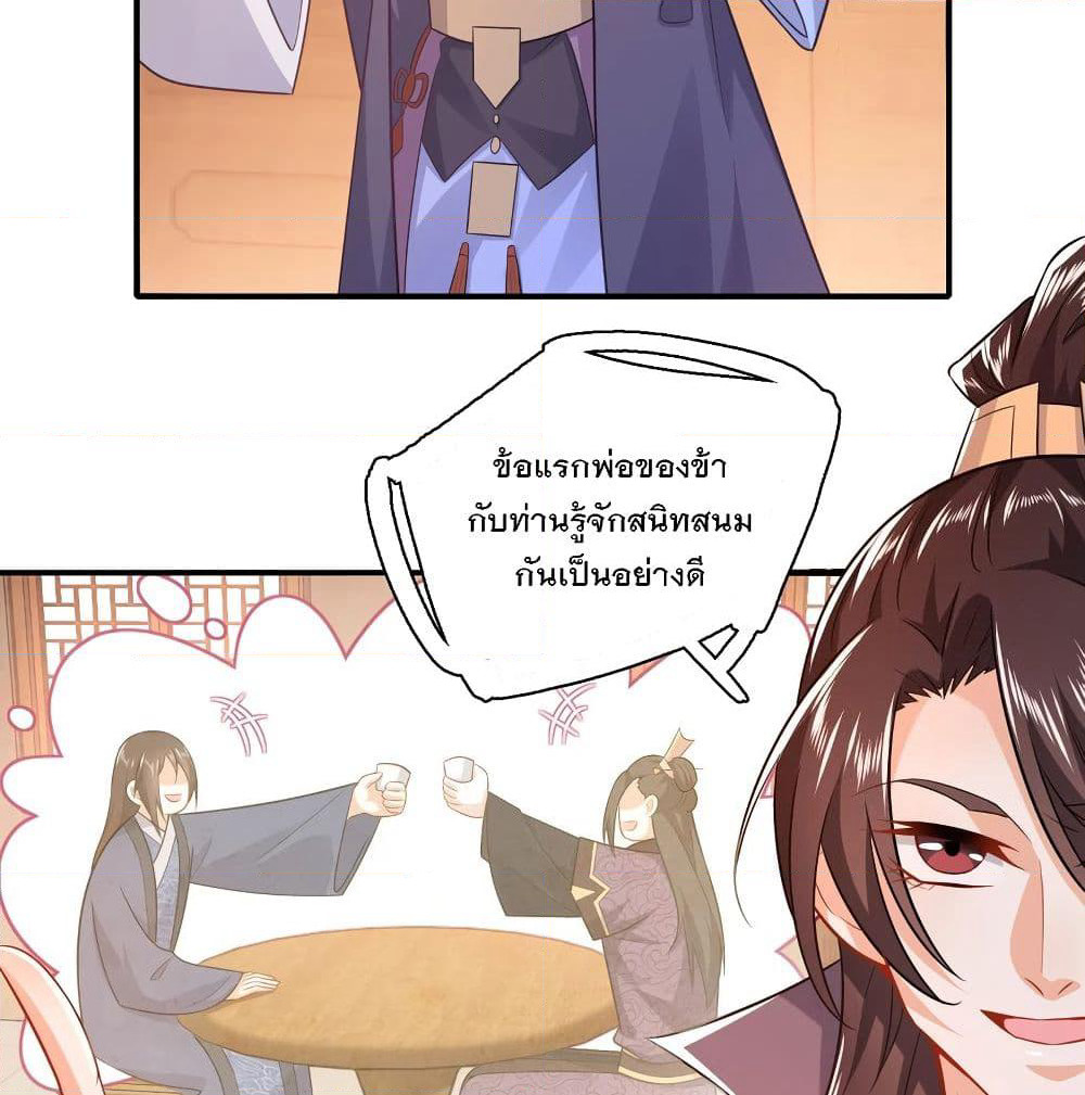 History Strongest Son In Law page 11