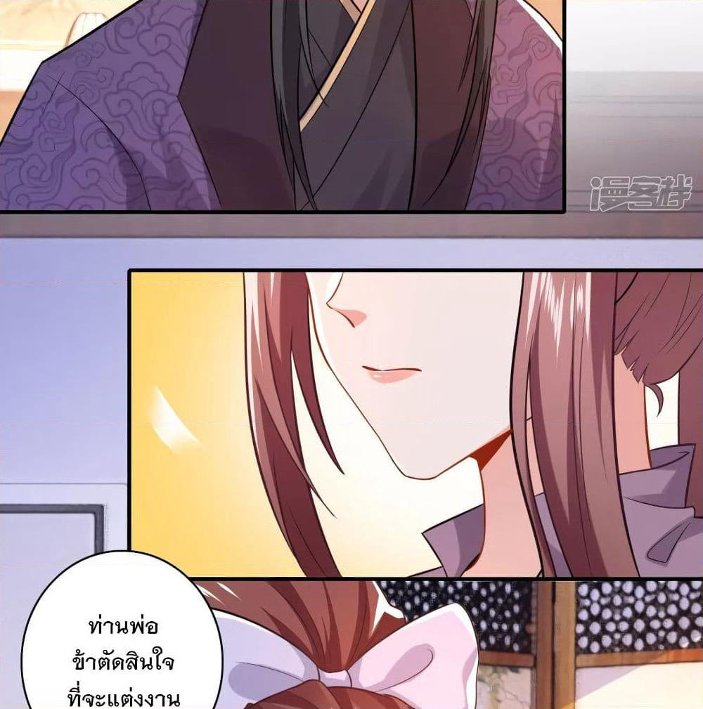History Strongest Son In Law page 15