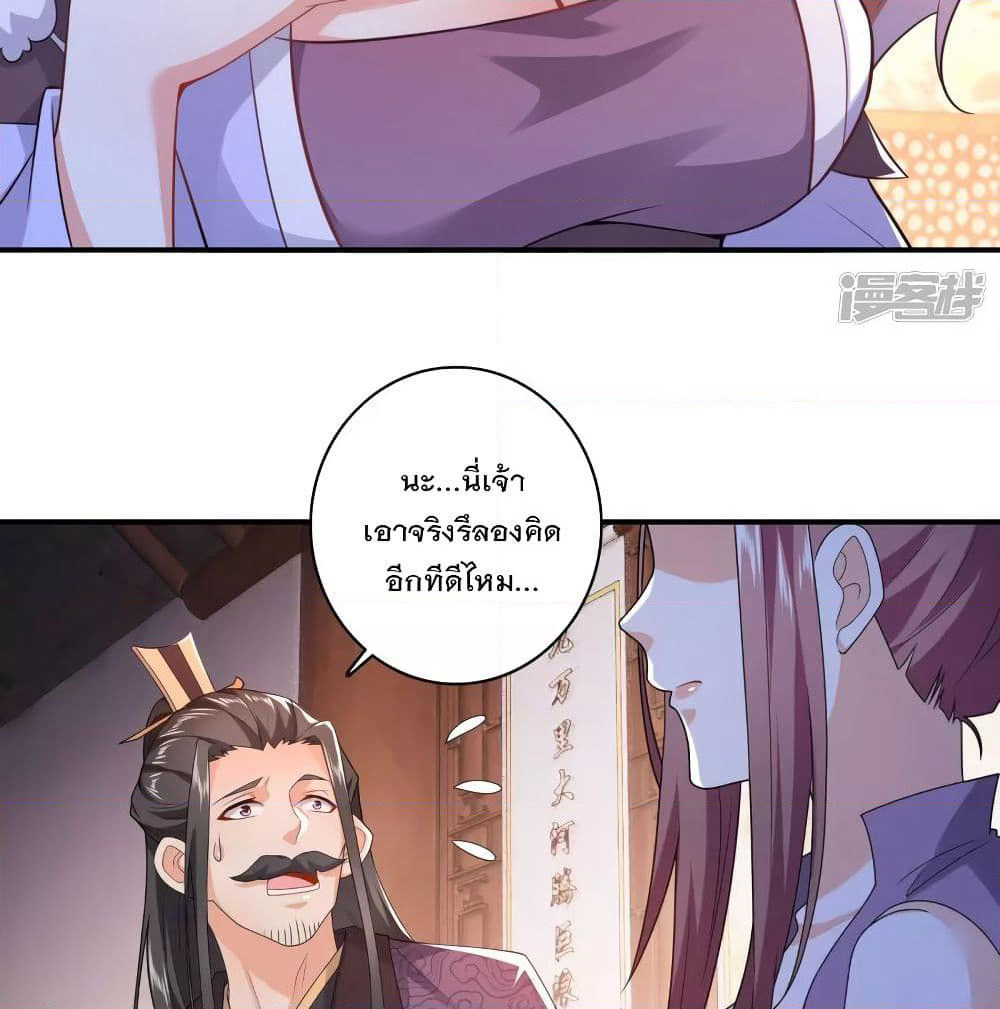 History Strongest Son In Law page 17