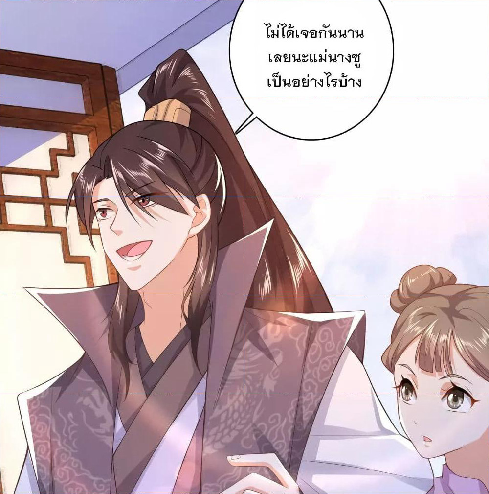 History Strongest Son In Law page 26