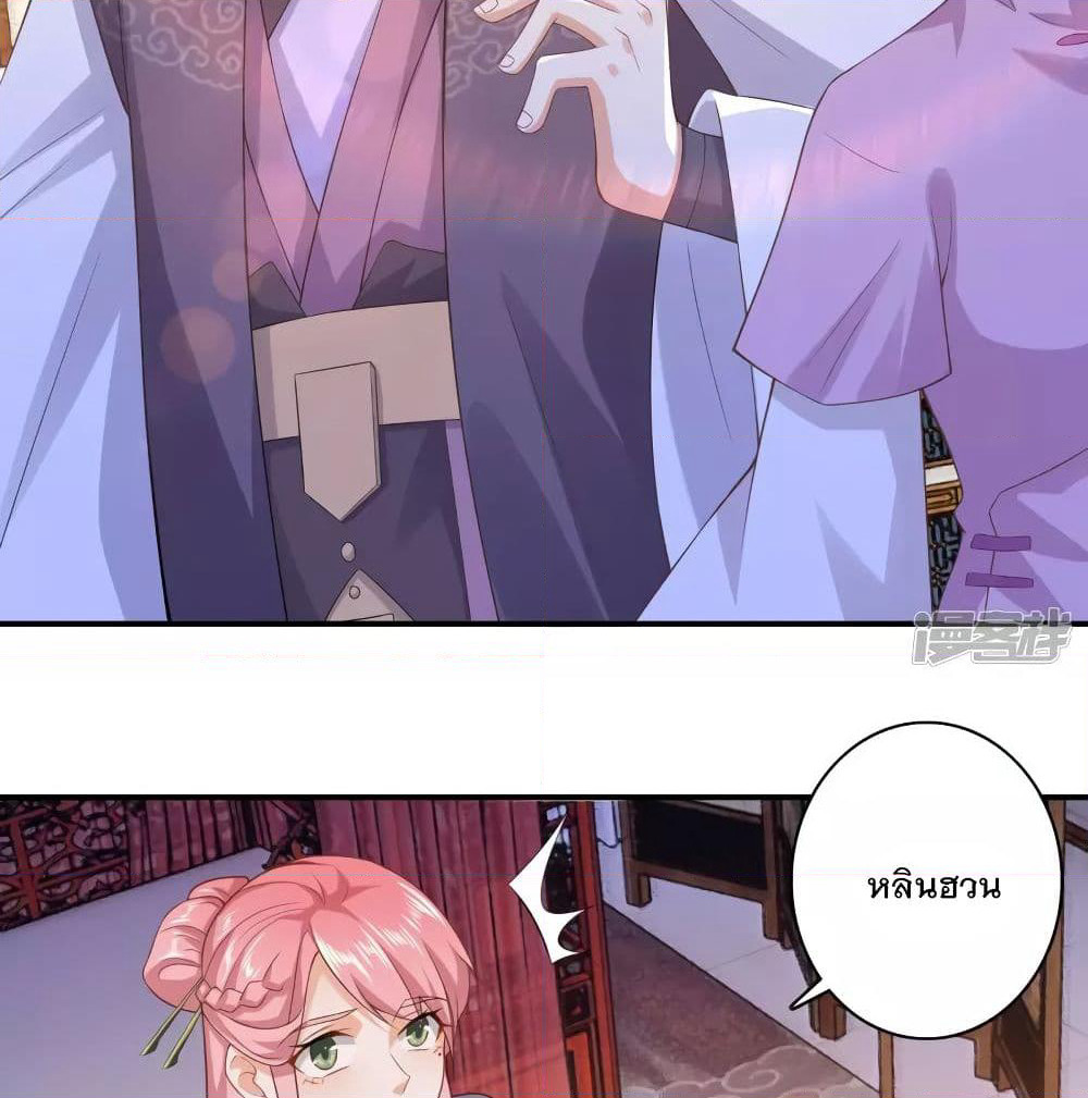 History Strongest Son In Law page 27