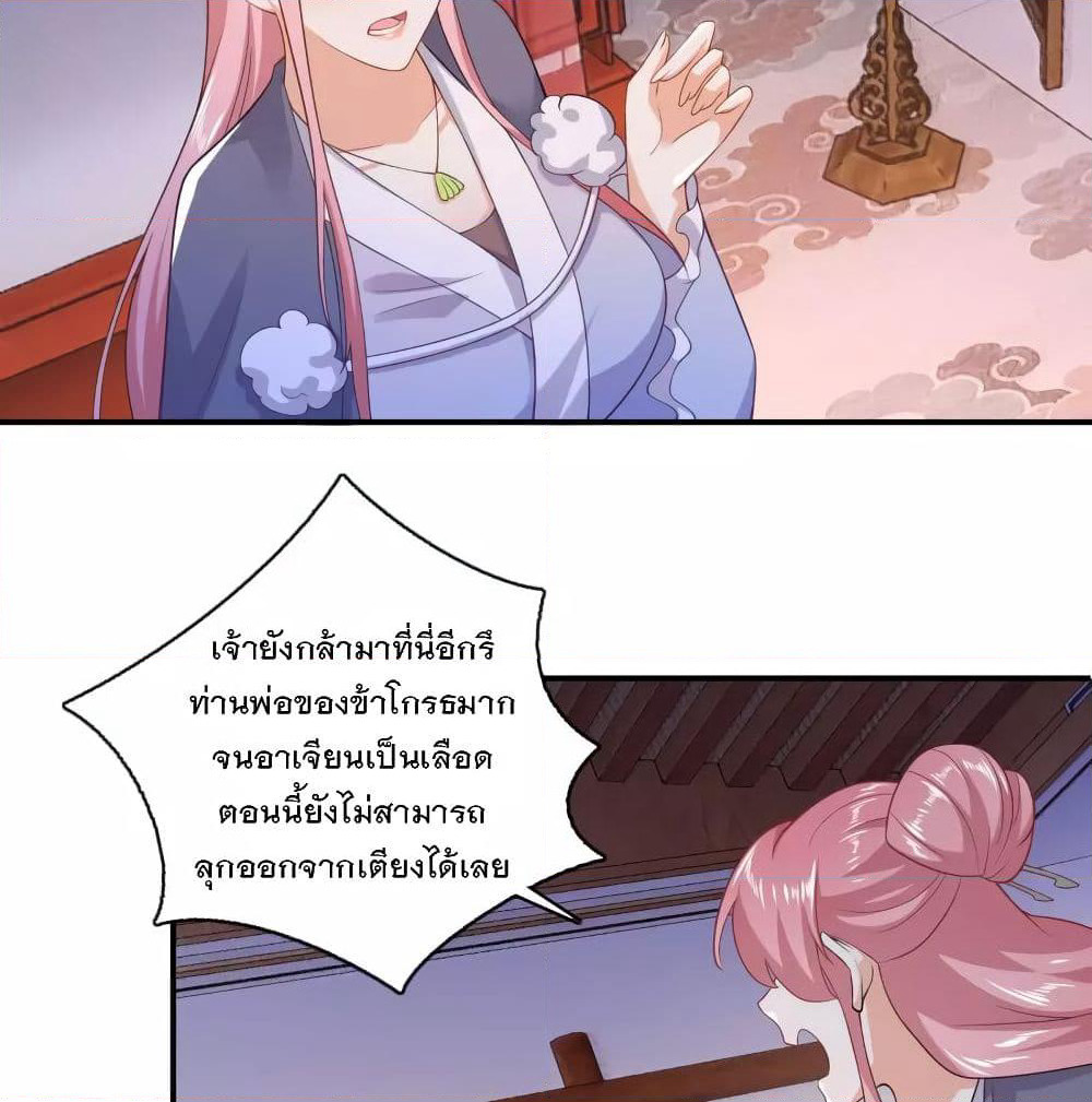 History Strongest Son In Law page 28
