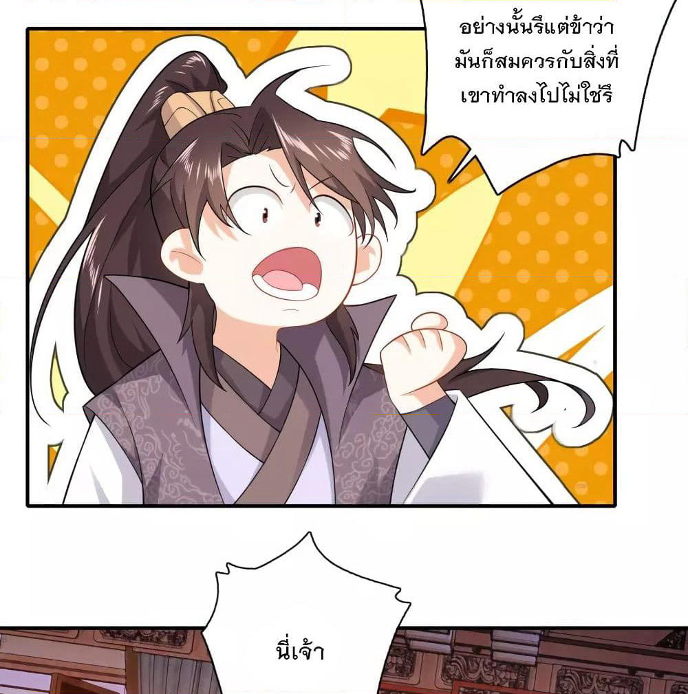 History Strongest Son In Law page 30