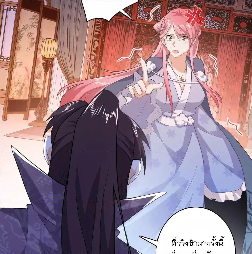 History Strongest Son In Law page 31