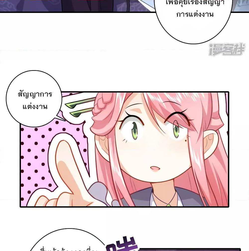 History Strongest Son In Law page 32