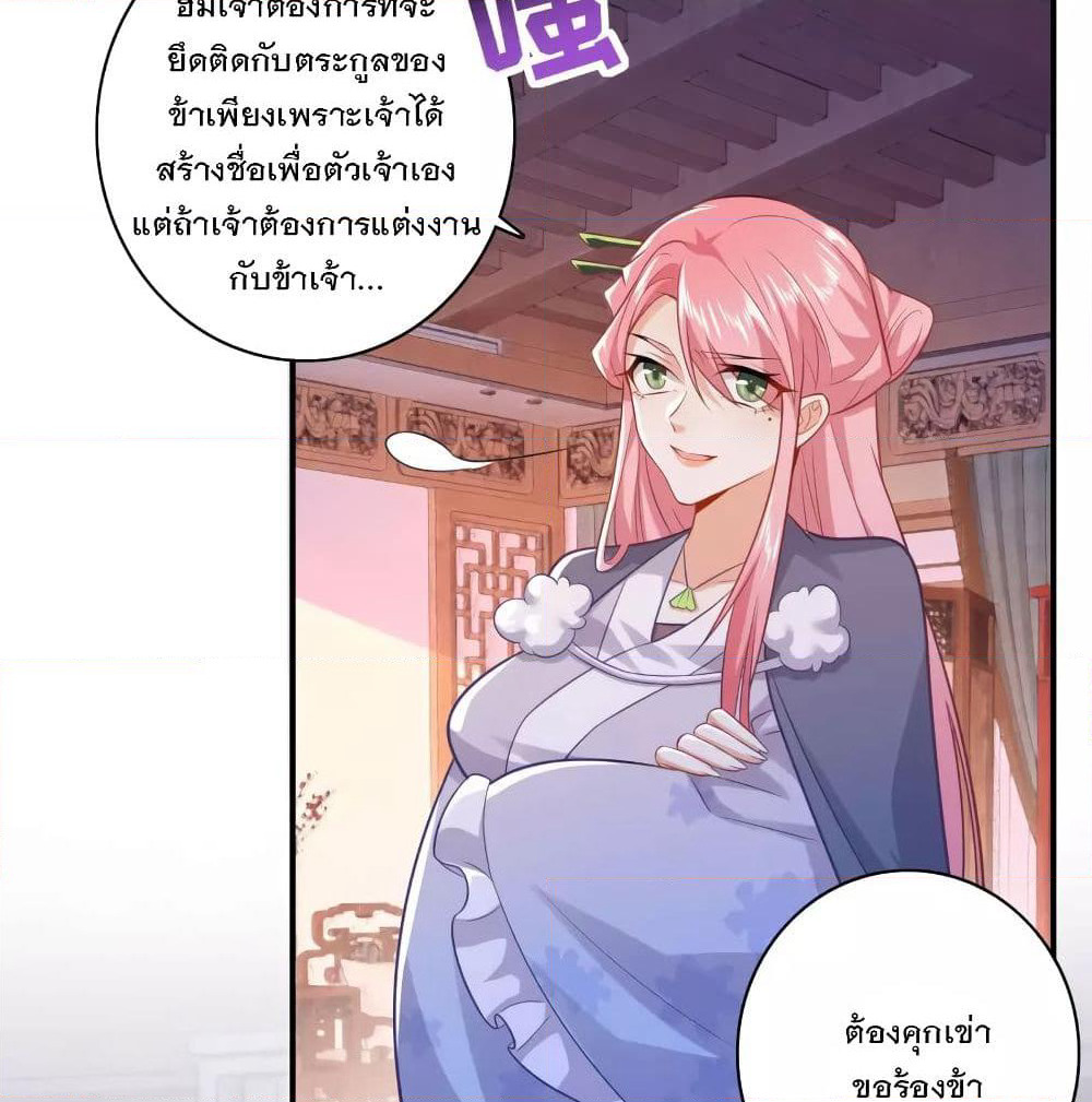 History Strongest Son In Law page 33