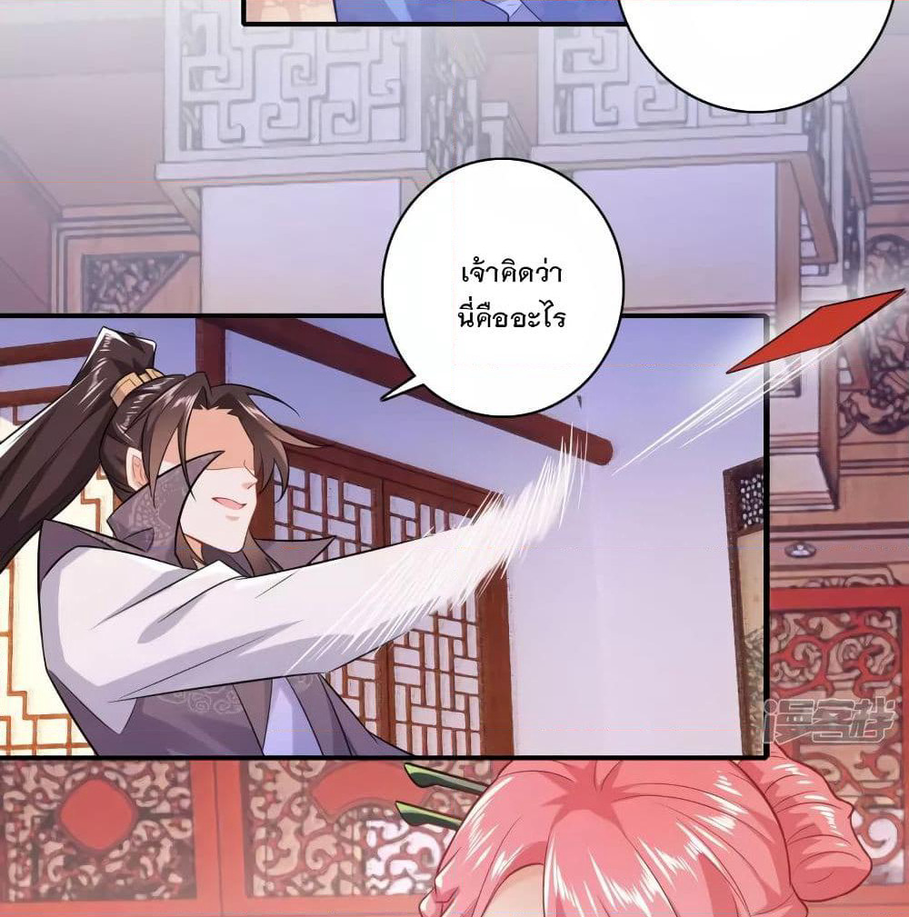 History Strongest Son In Law page 34