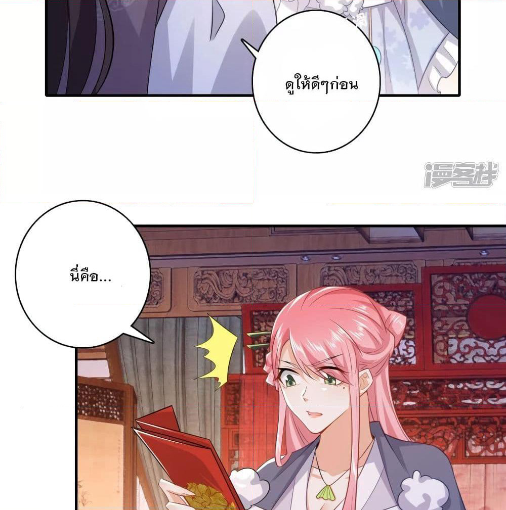 History Strongest Son In Law page 37