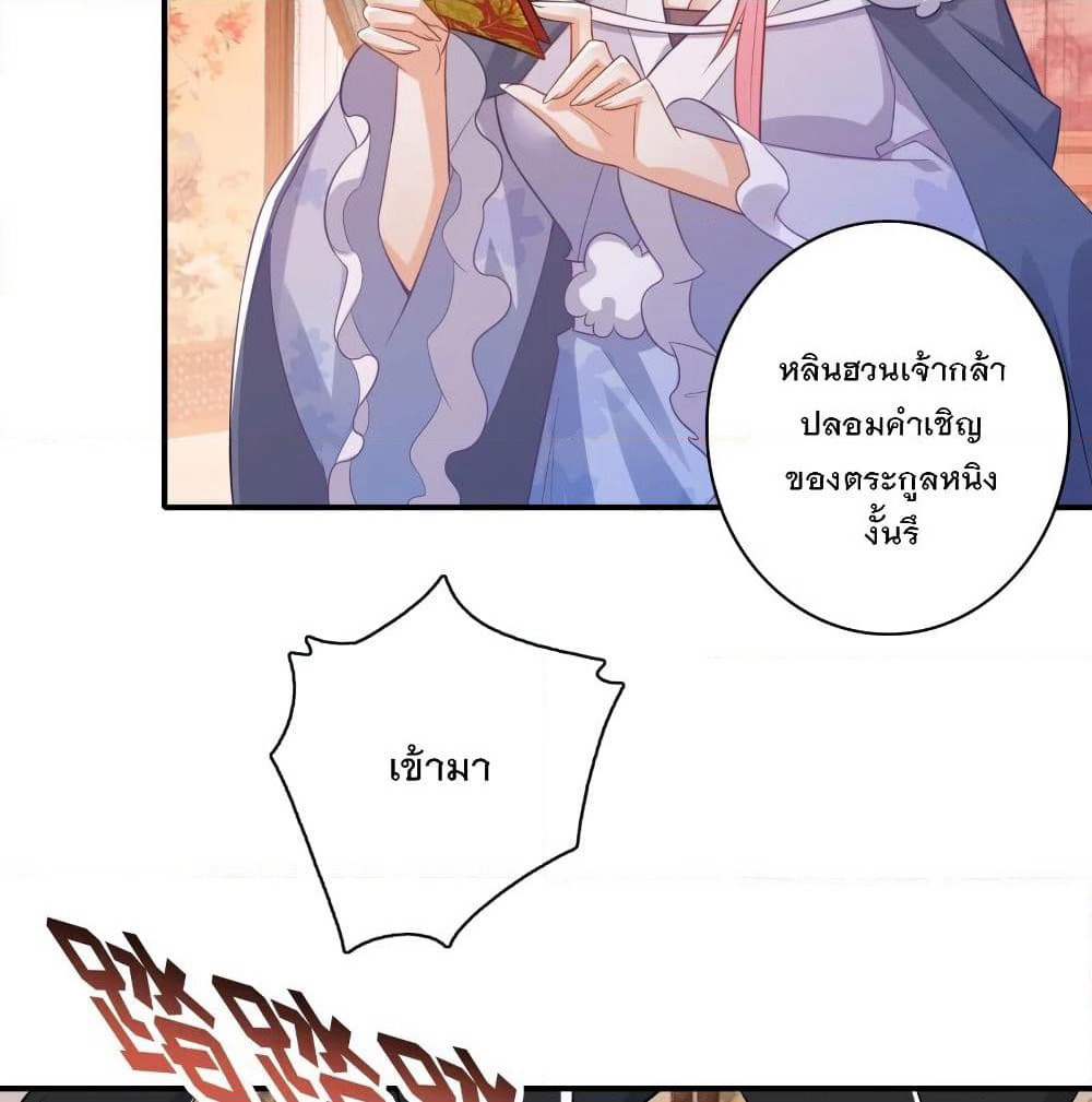 History Strongest Son In Law page 38