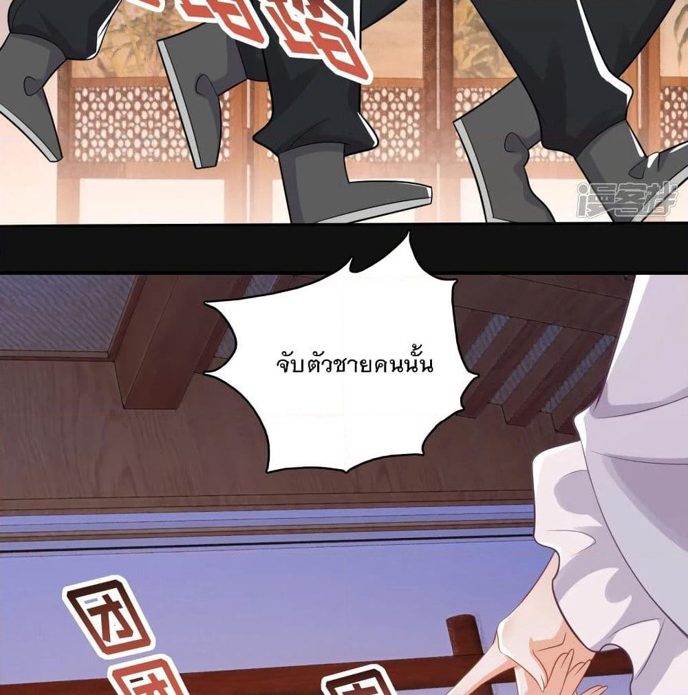 History Strongest Son In Law page 39