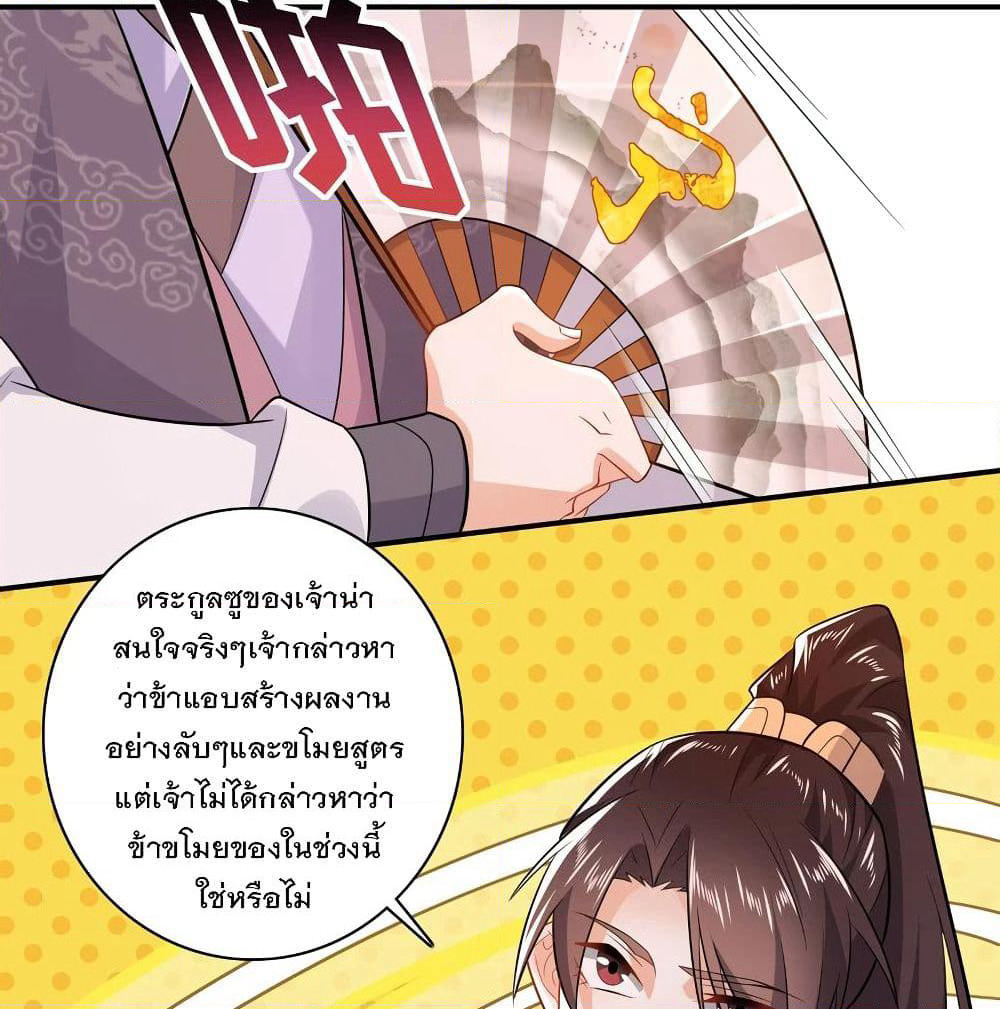 History Strongest Son In Law page 41