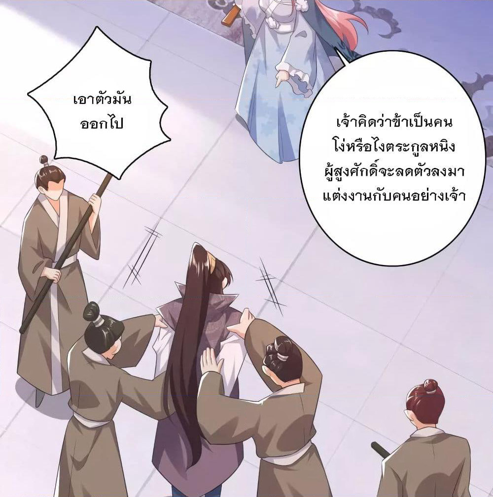 History Strongest Son In Law page 44