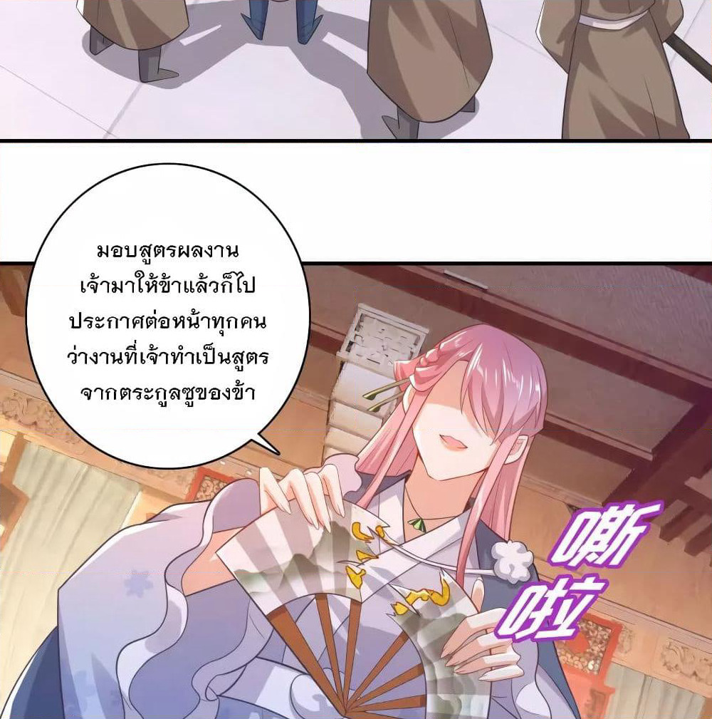 History Strongest Son In Law page 45