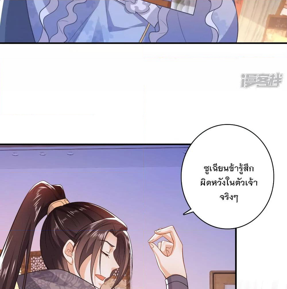 History Strongest Son In Law page 46