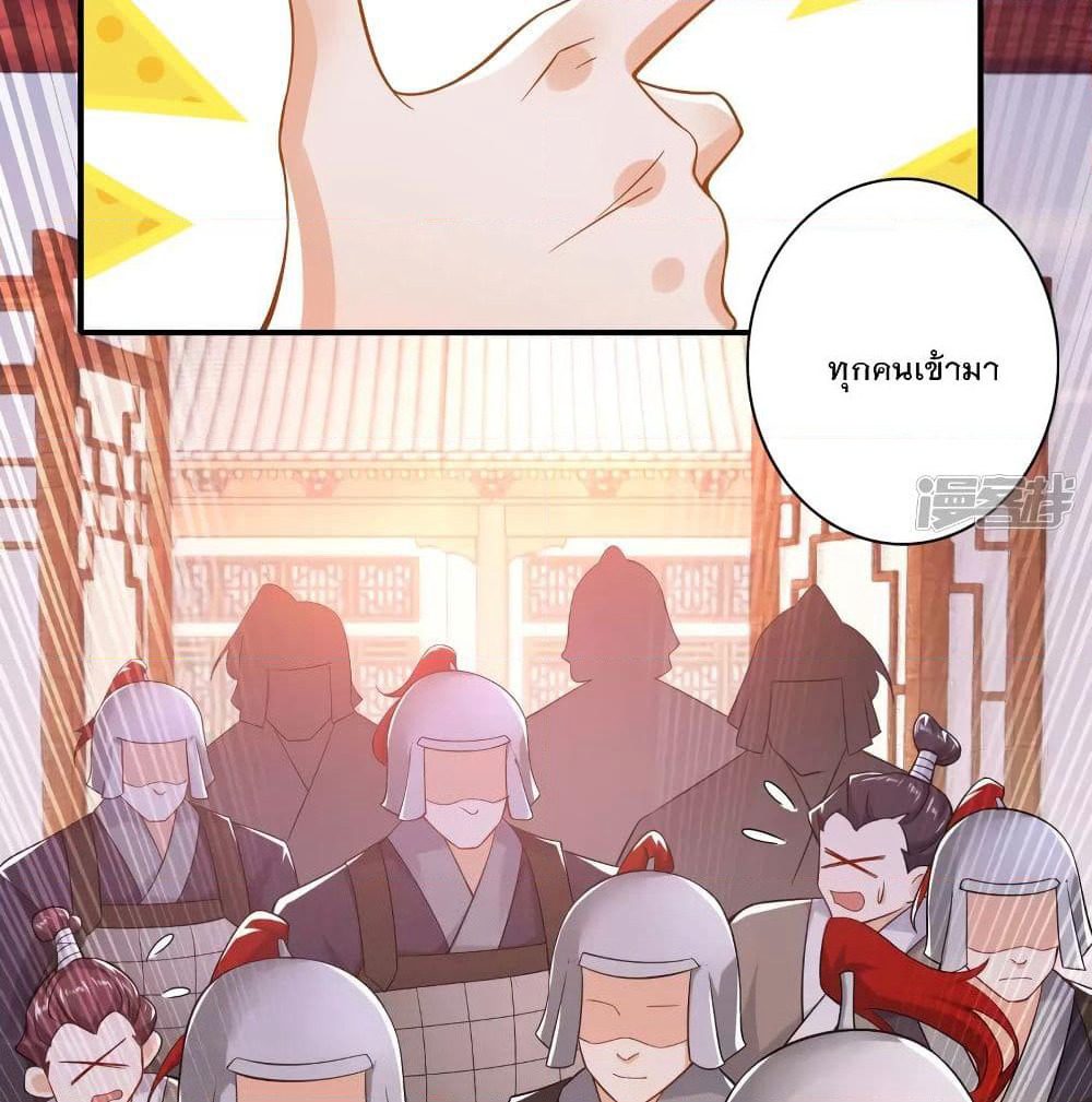 History Strongest Son In Law page 48