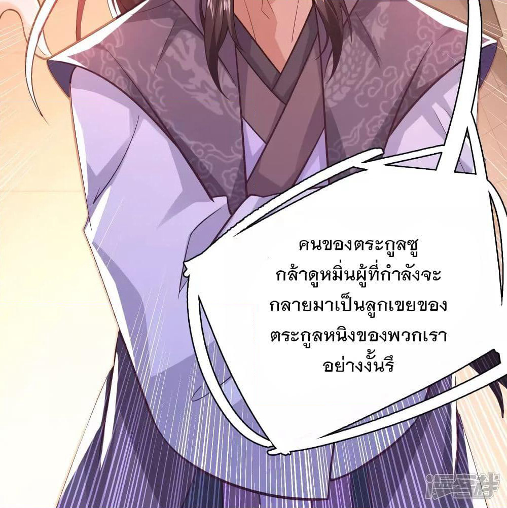 History Strongest Son In Law page 50
