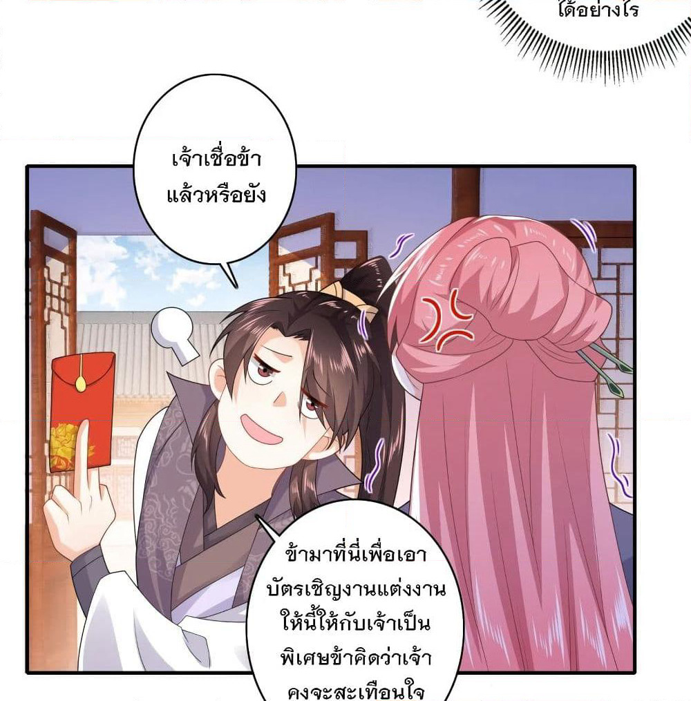 History Strongest Son In Law page 5