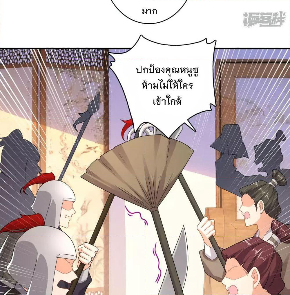 History Strongest Son In Law page 6