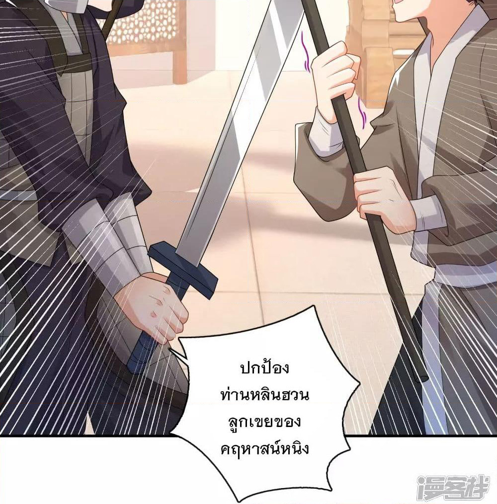 History Strongest Son In Law page 7
