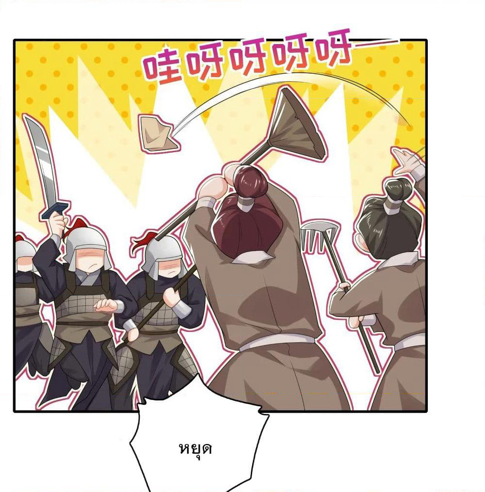 History Strongest Son In Law page 8