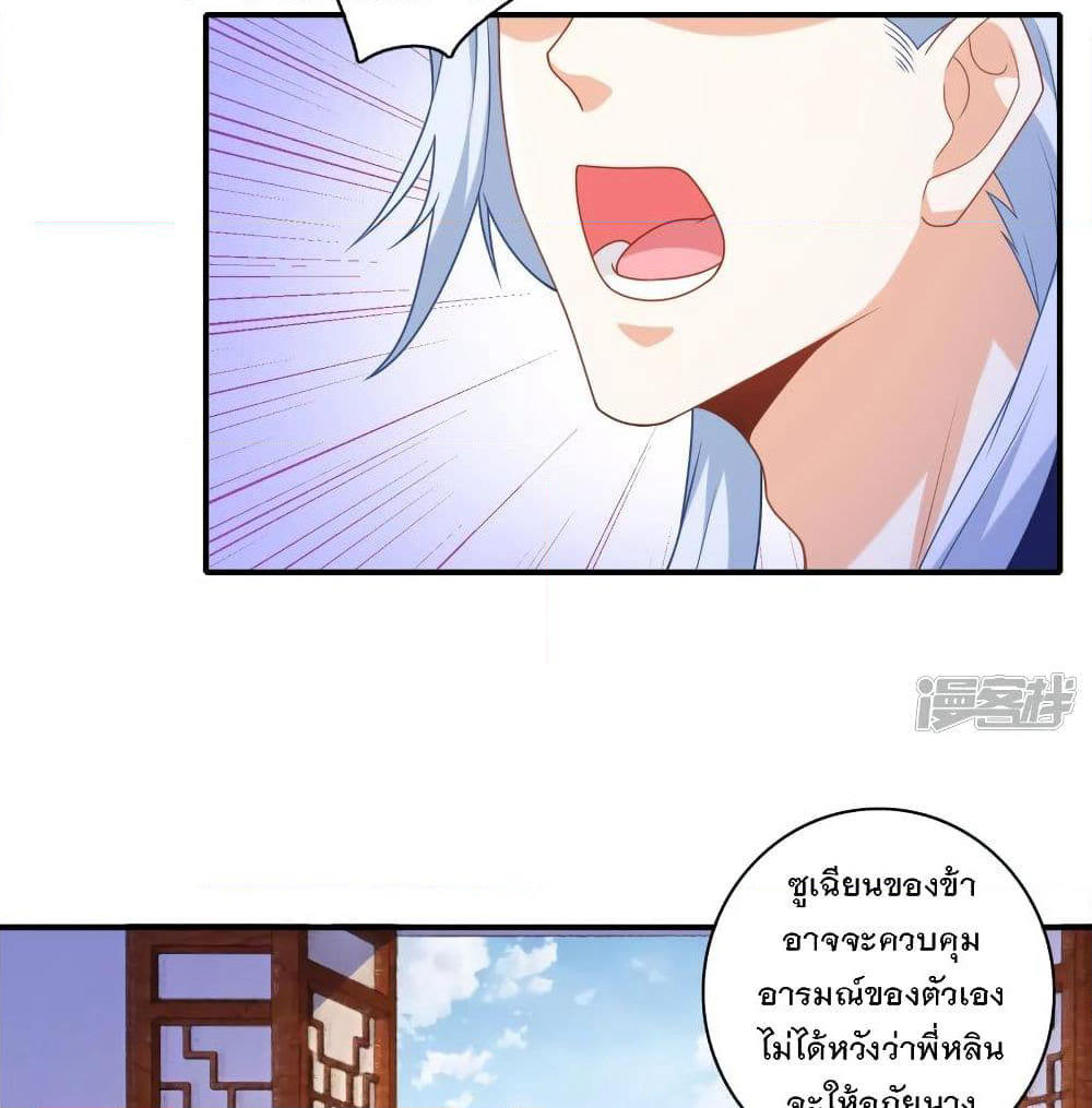 History Strongest Son In Law page 9