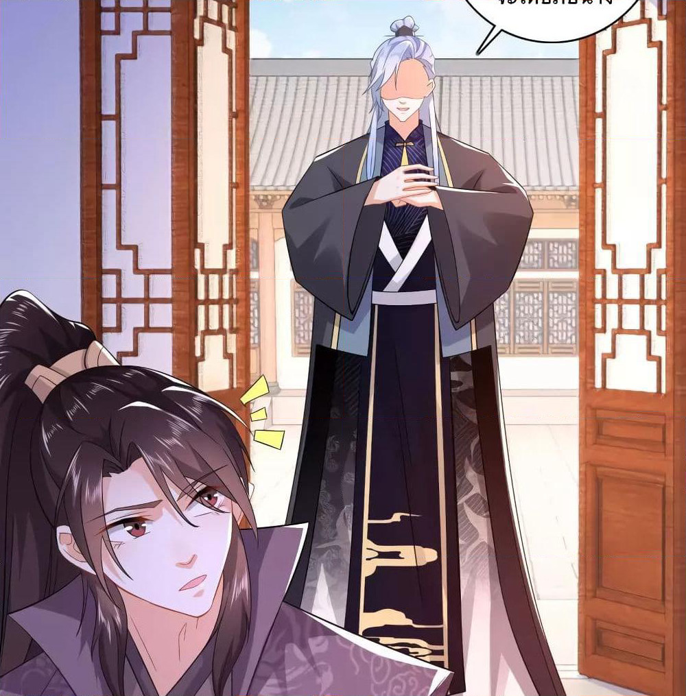 History Strongest Son In Law page 10