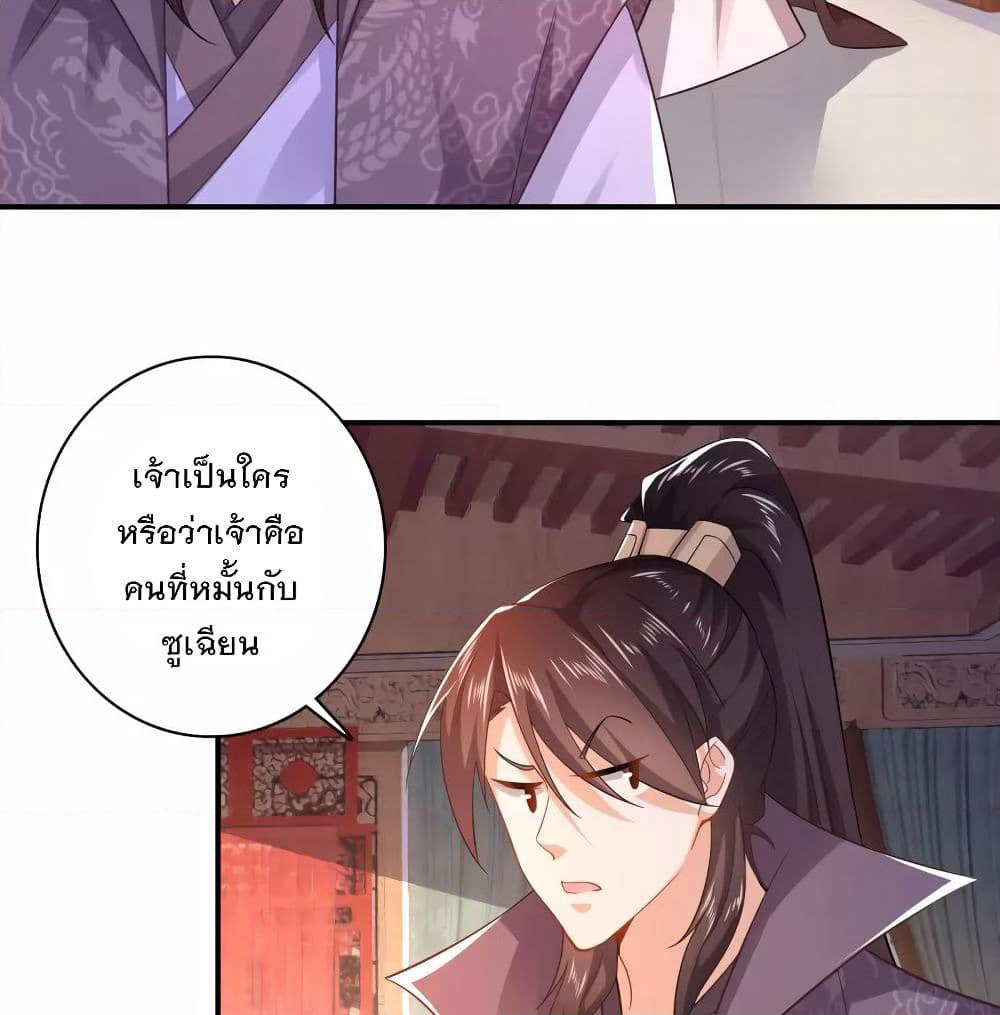 History Strongest Son In Law page 11