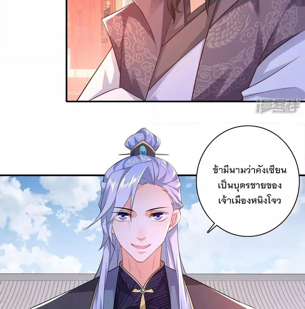 History Strongest Son In Law page 12