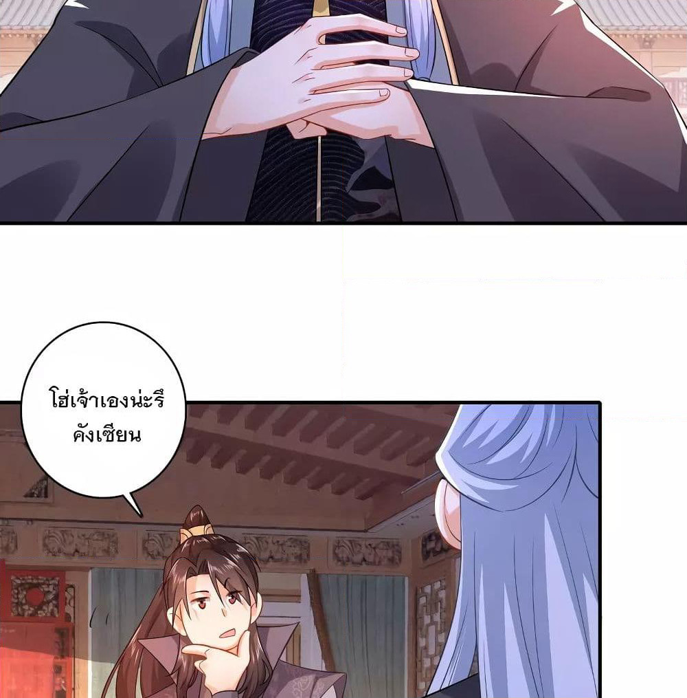 History Strongest Son In Law page 13