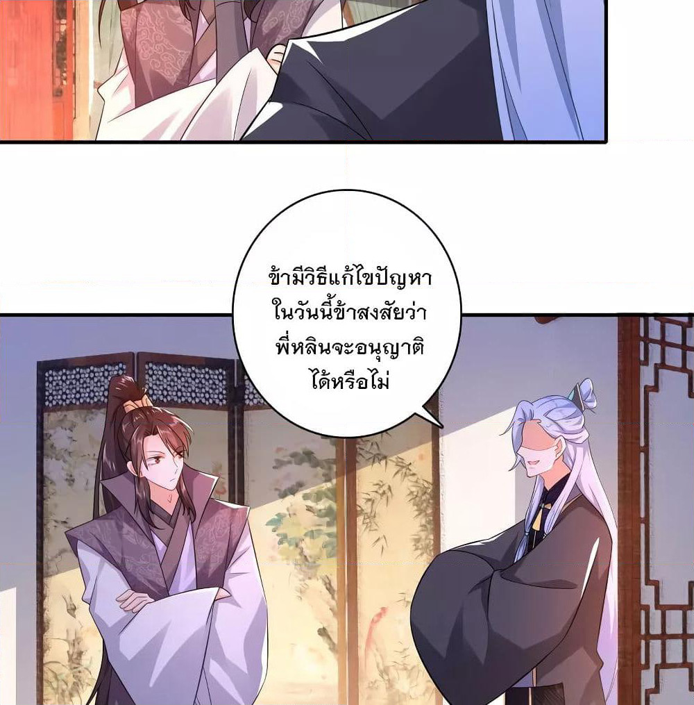History Strongest Son In Law page 14
