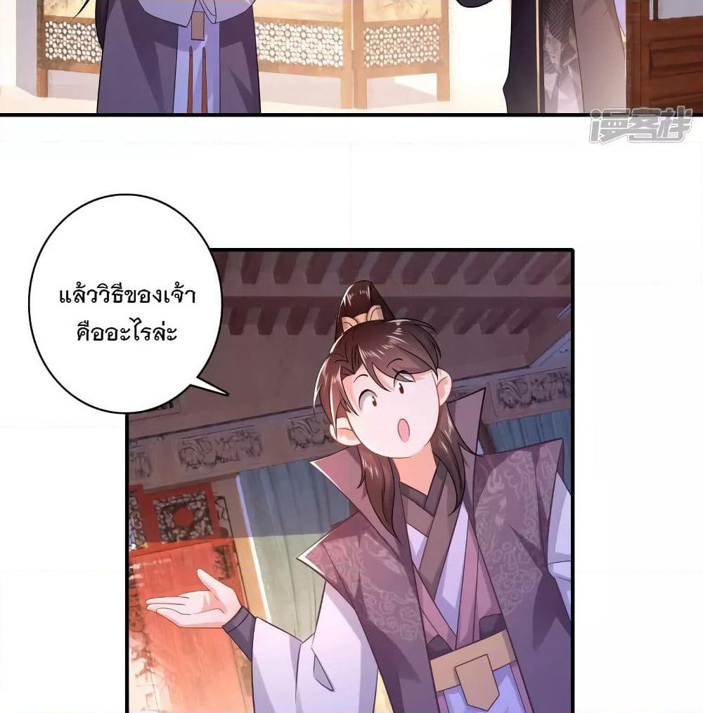 History Strongest Son In Law page 15