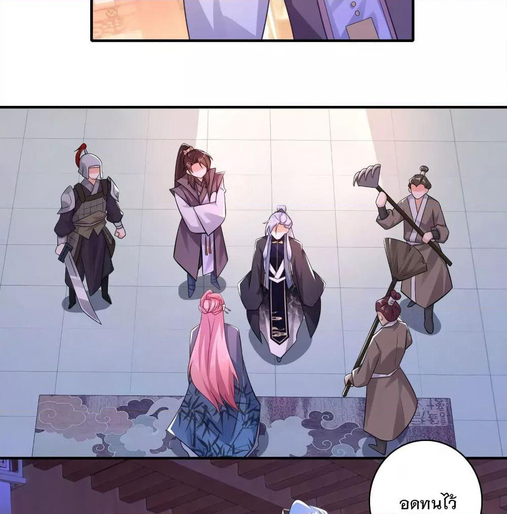 History Strongest Son In Law page 16