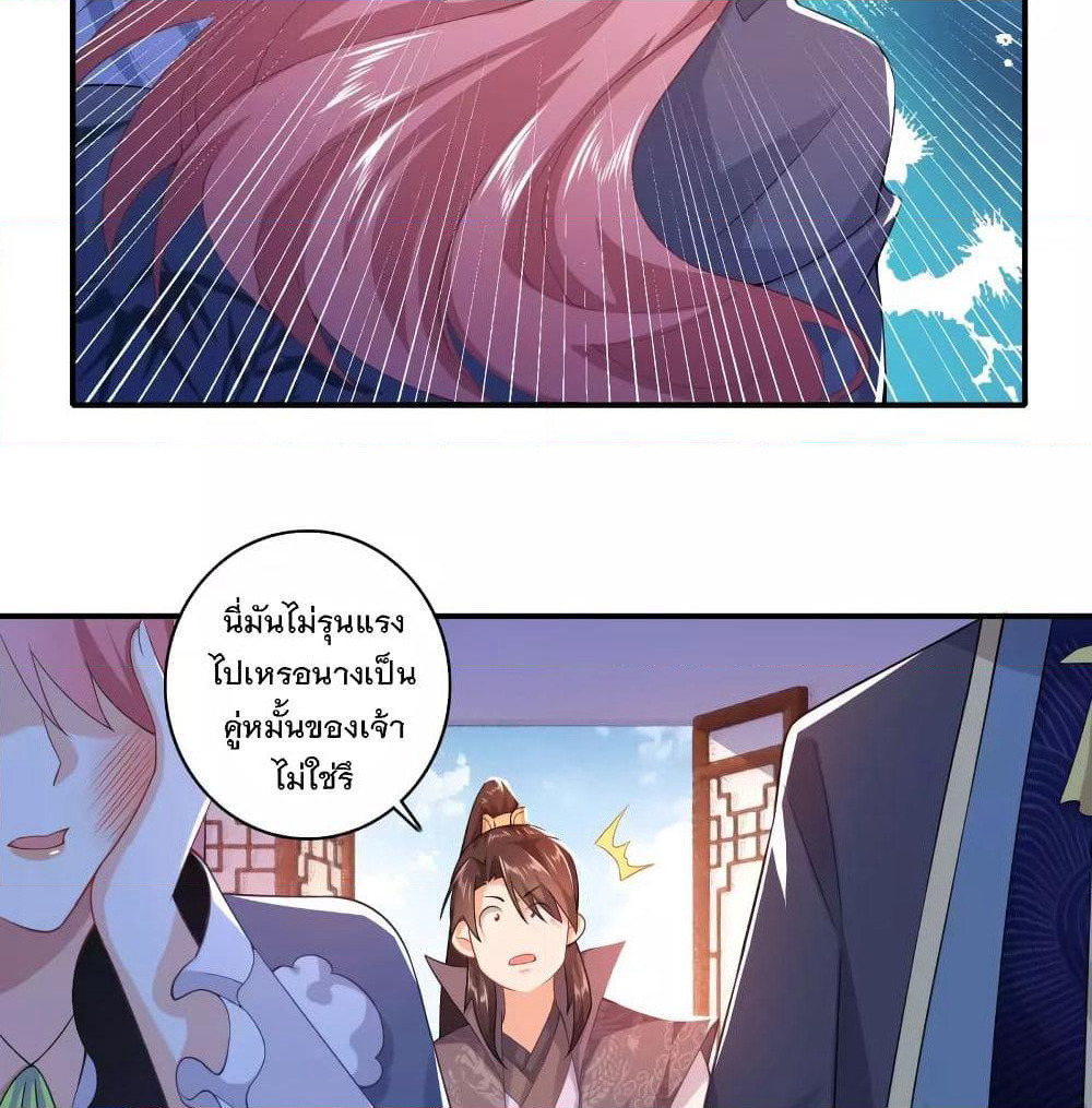 History Strongest Son In Law page 19