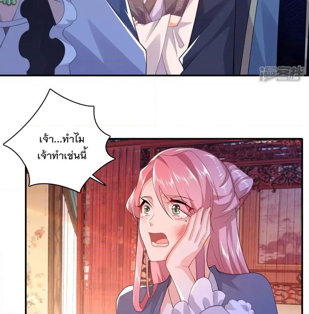 History Strongest Son In Law page 20