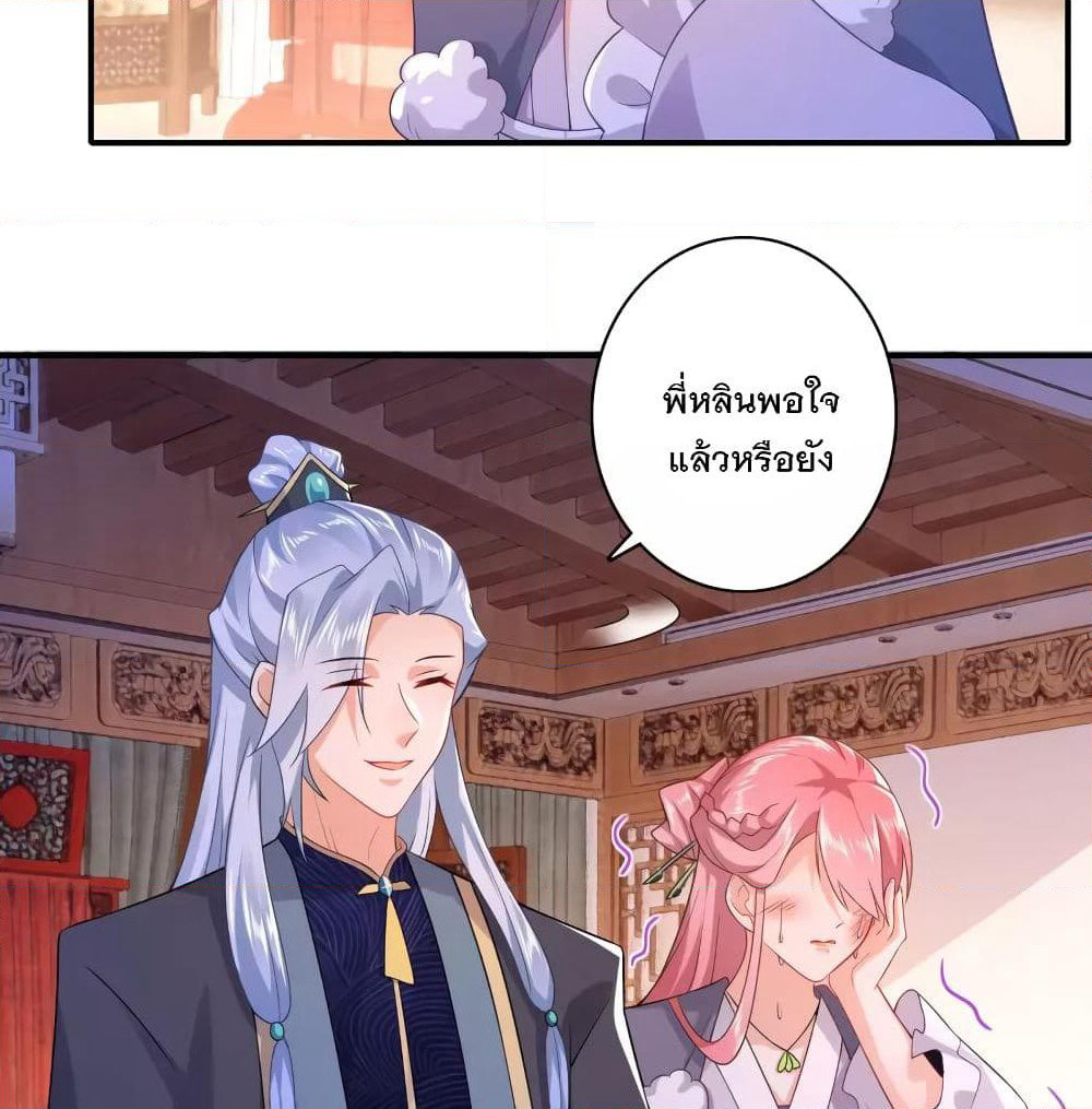 History Strongest Son In Law page 21