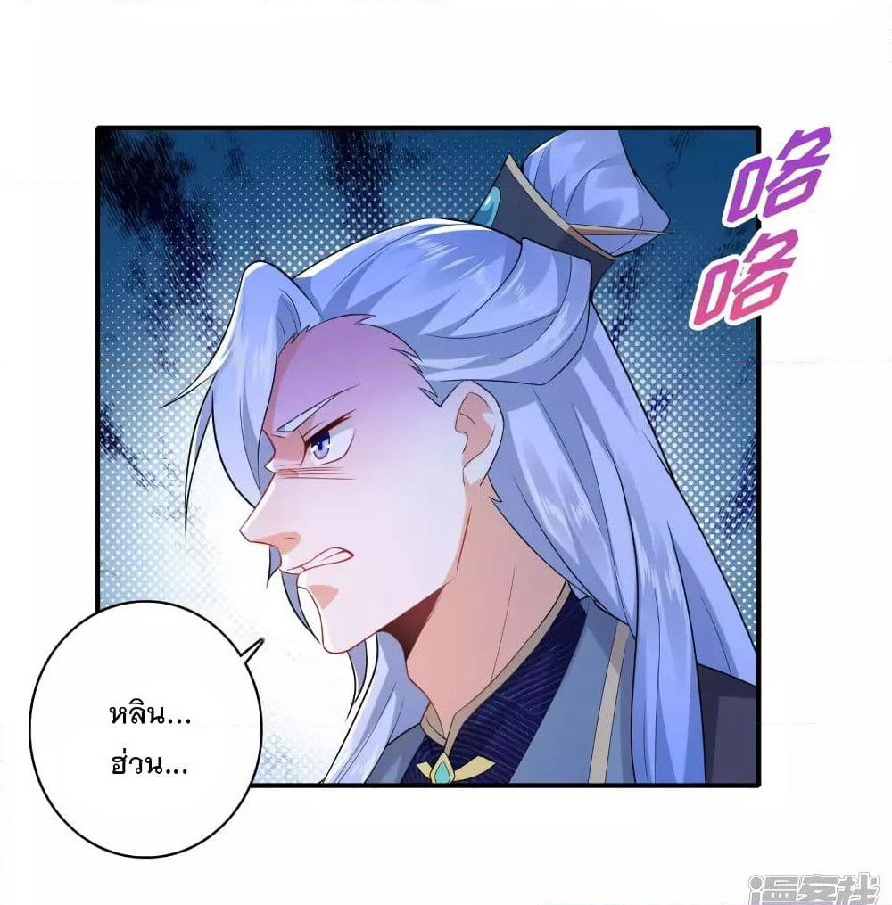 History Strongest Son In Law page 27