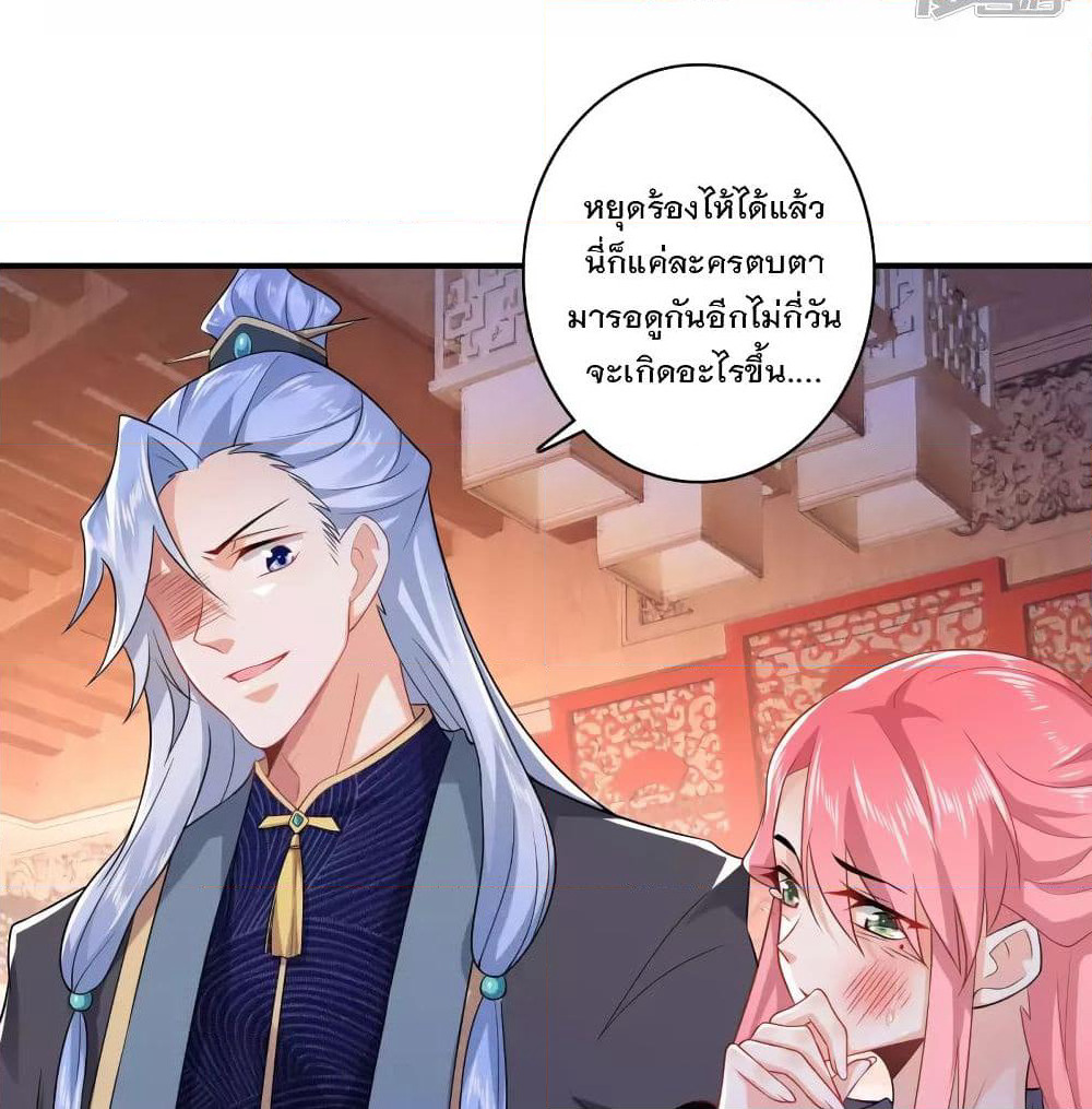 History Strongest Son In Law page 28