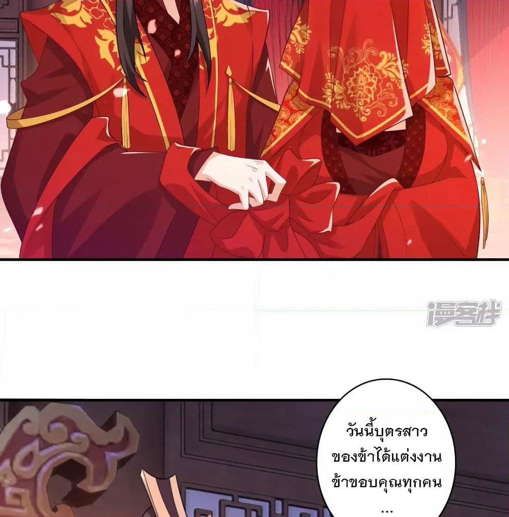 History Strongest Son In Law page 32