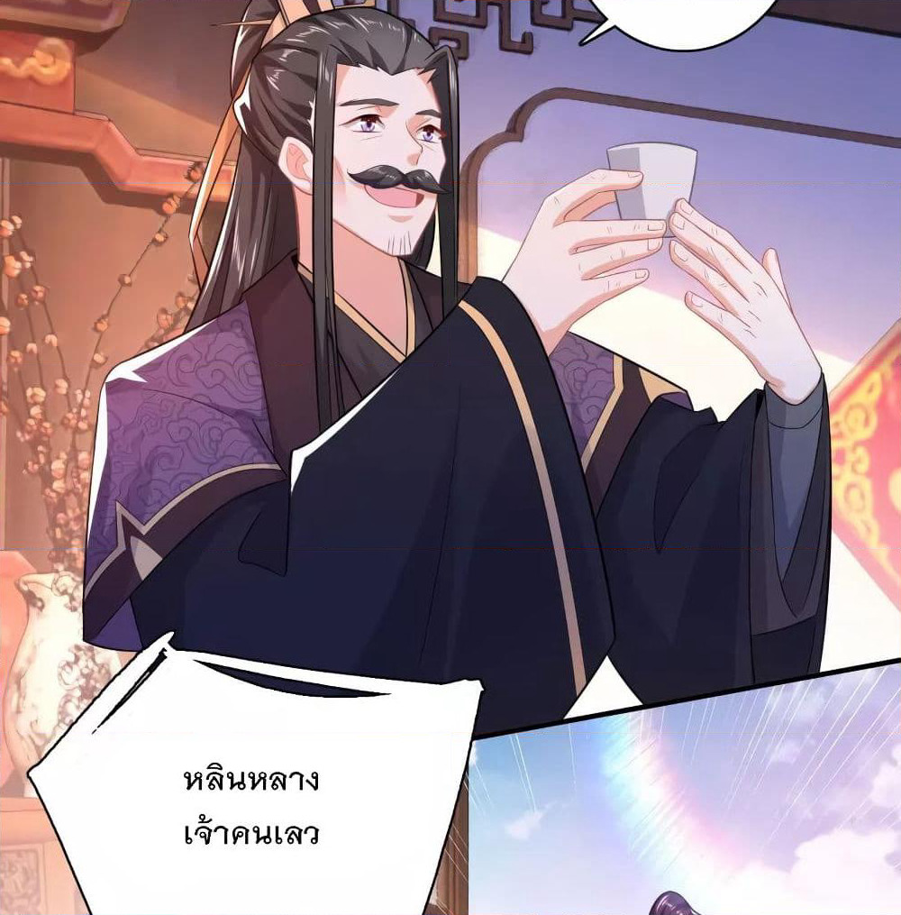 History Strongest Son In Law page 33