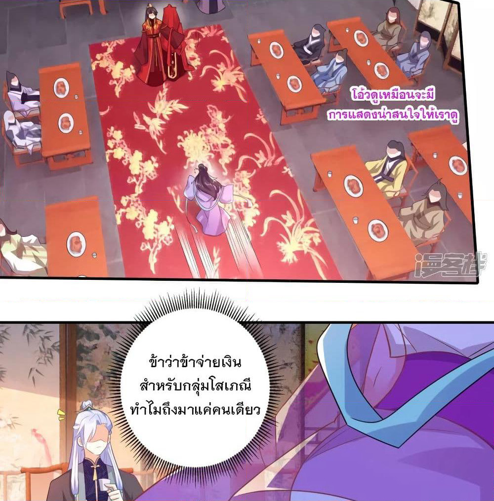 History Strongest Son In Law page 35