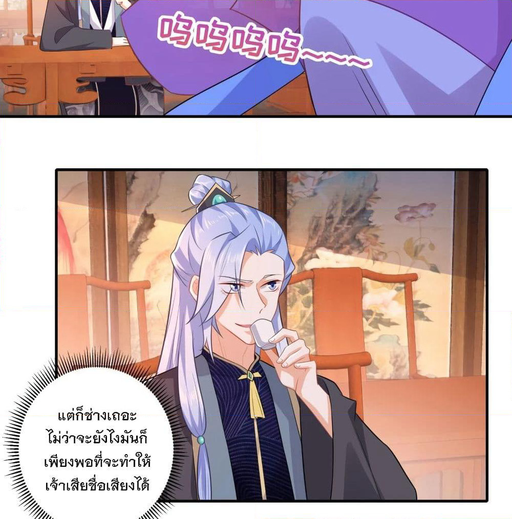 History Strongest Son In Law page 36