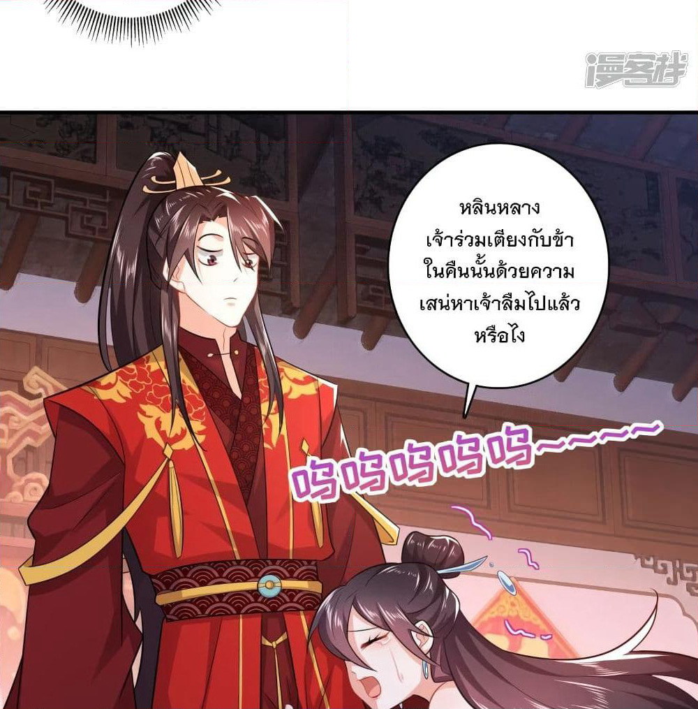History Strongest Son In Law page 37
